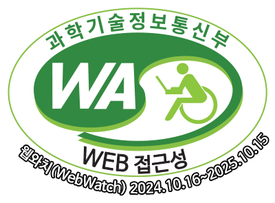 과학기술정보통신부 WA(WEB접근성) 품질인증 마크, 웹와치(WebWatch) 2024.10.16~2025.10.15