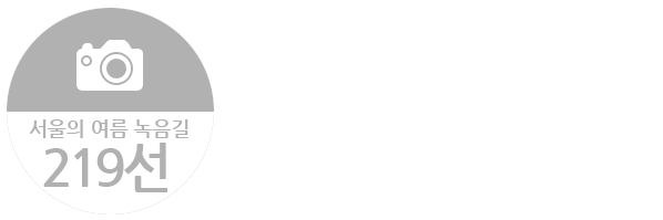 녹음길 사진올리고 자랑하고